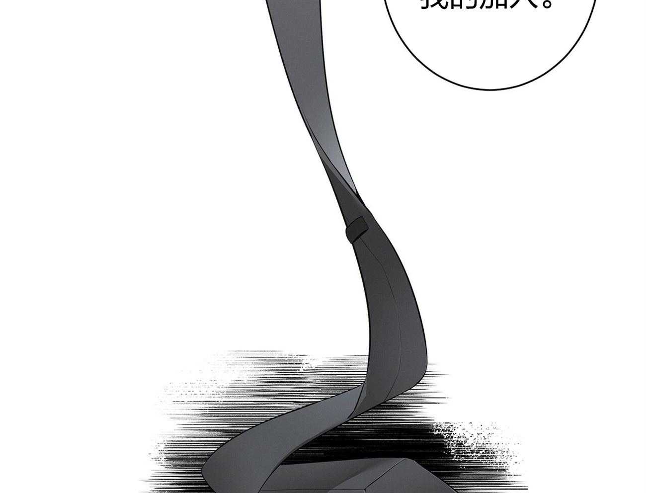 利己主义 - 第7话 7_合不来 - 第14张图