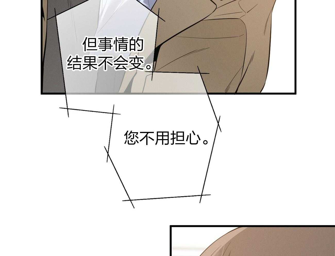 利己主义 - 第7话 7_合不来 - 第17张图