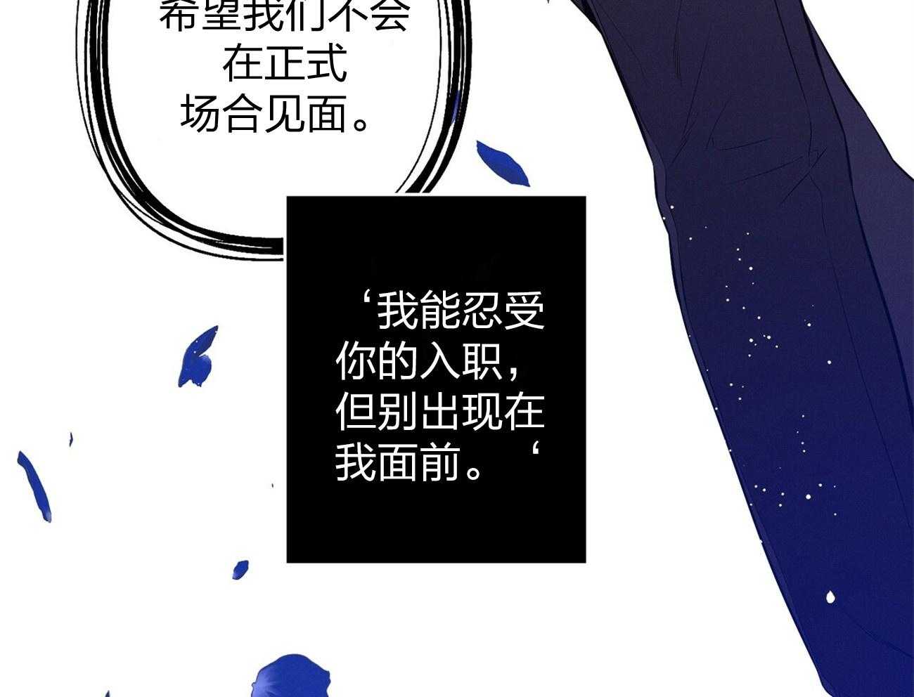 利己主义 - 第7话 7_合不来 - 第23张图