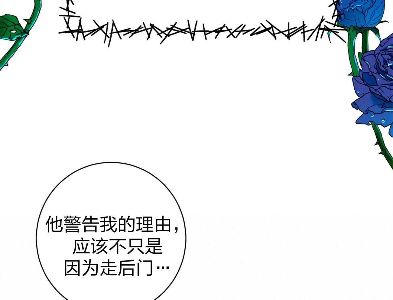 利己主义 - 第7话 7_合不来 - 第25张图