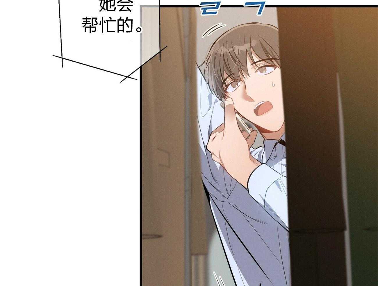 利己主义 - 第7话 7_合不来 - 第29张图