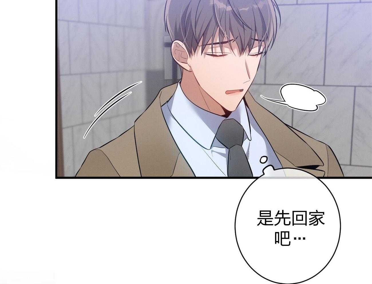 利己主义 - 第7话 7_合不来 - 第2张图