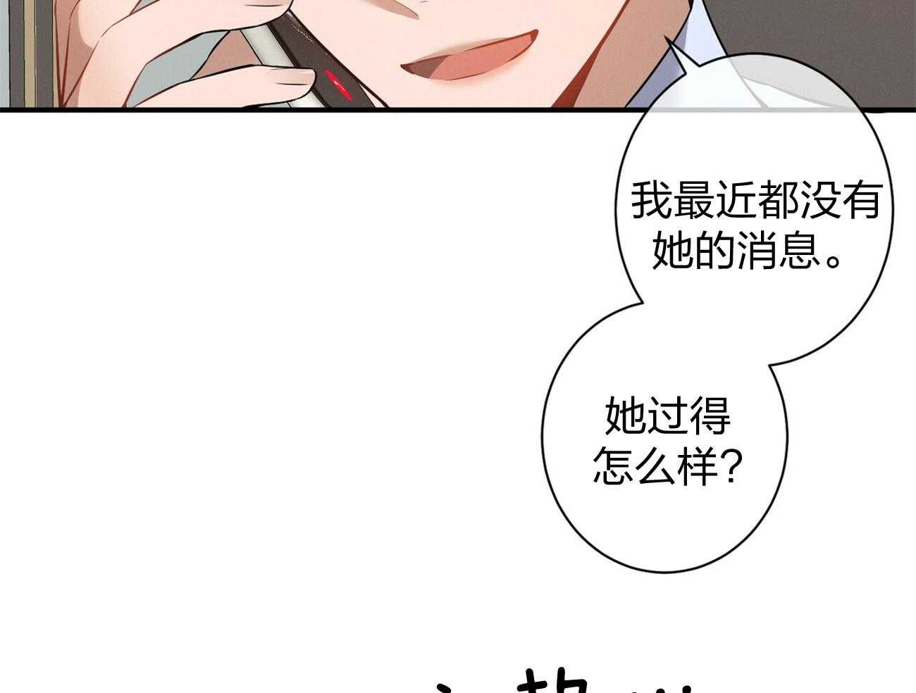 利己主义 - 第7话 7_合不来 - 第32张图