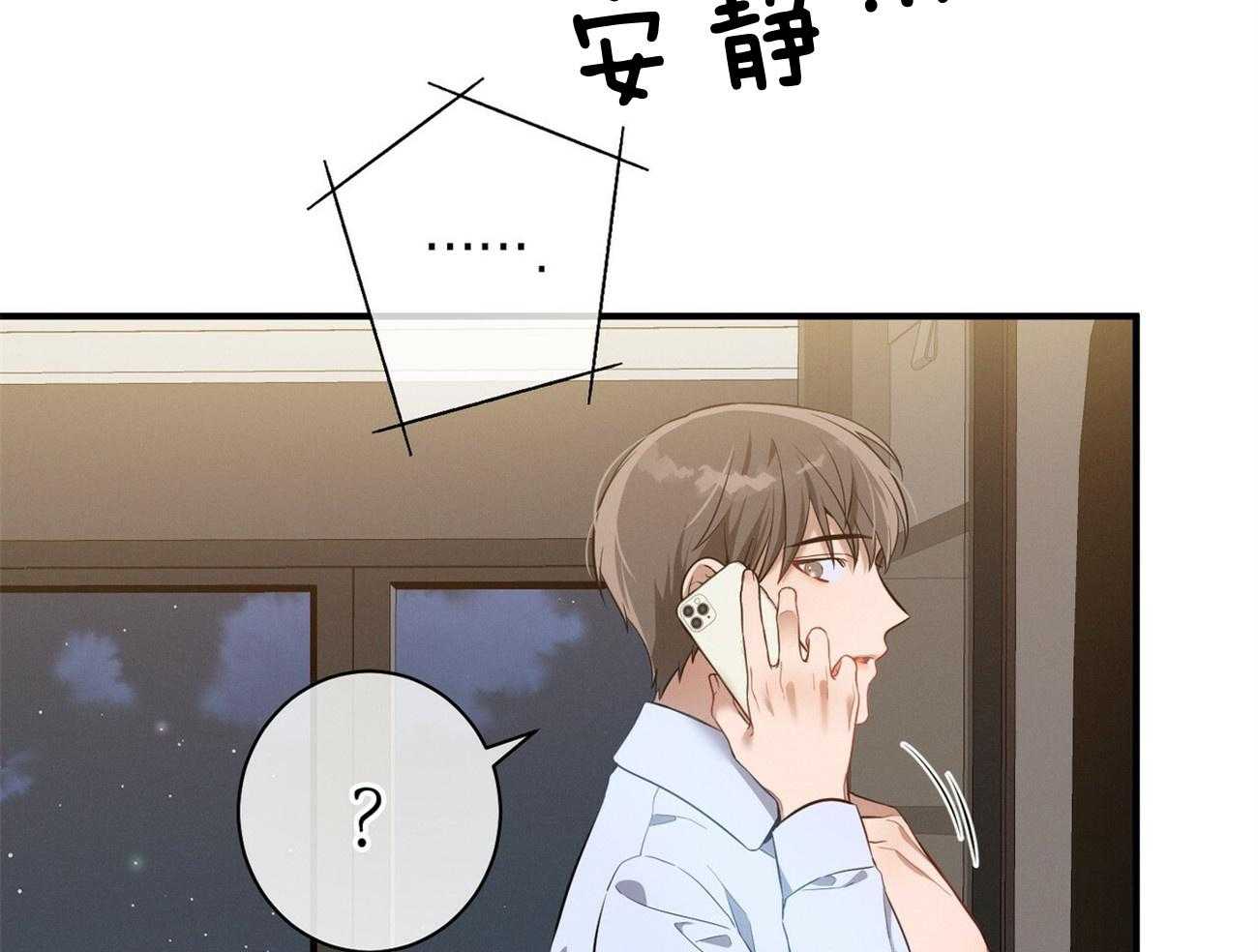 利己主义 - 第7话 7_合不来 - 第33张图