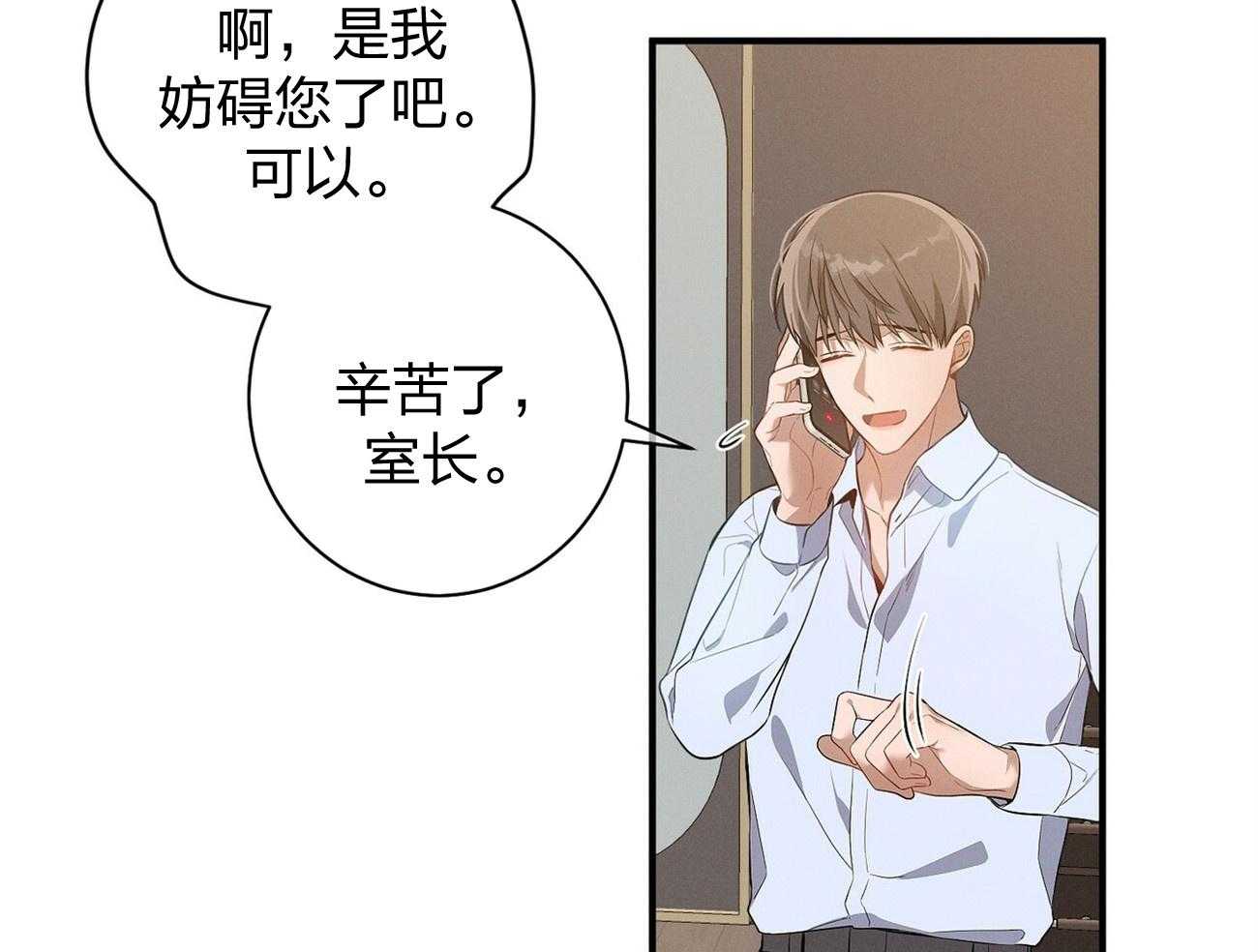 利己主义 - 第7话 7_合不来 - 第38张图