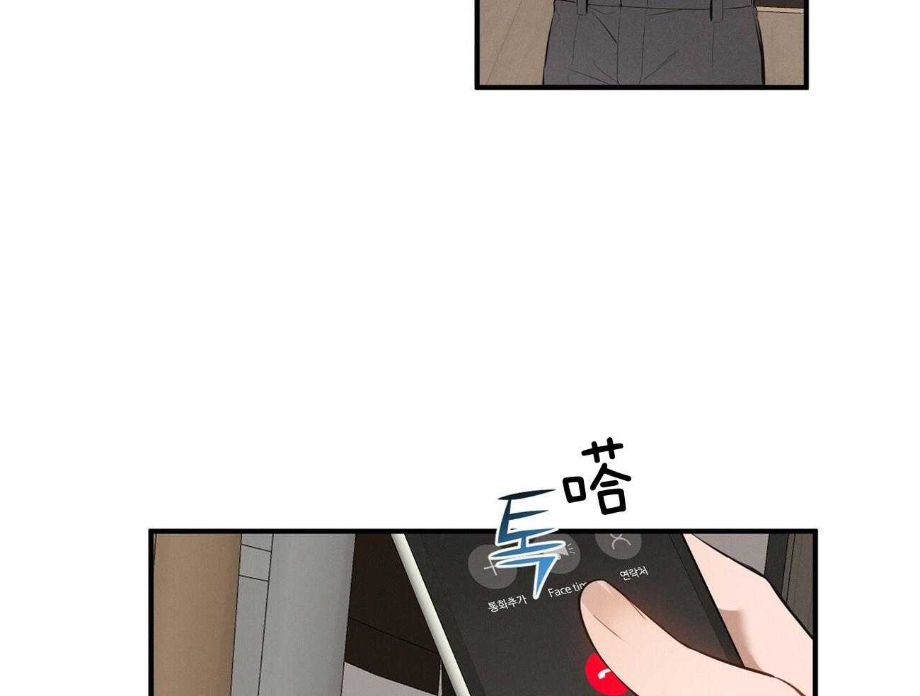 利己主义 - 第7话 7_合不来 - 第39张图