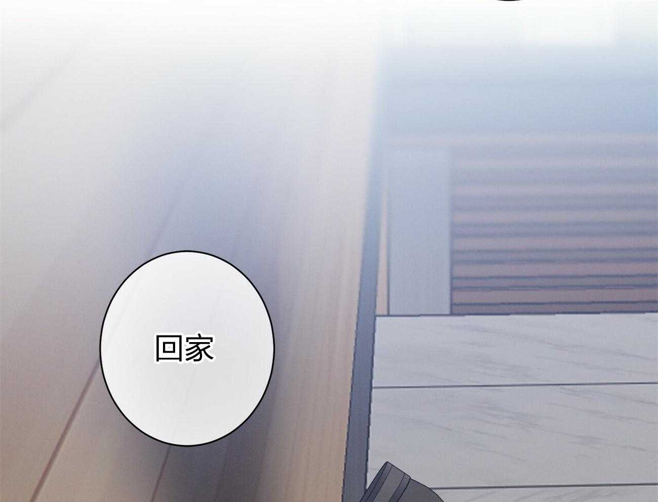 利己主义 - 第7话 7_合不来 - 第3张图