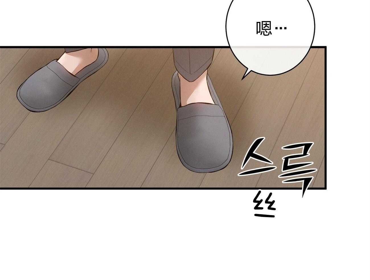 利己主义 - 第7话 7_合不来 - 第42张图