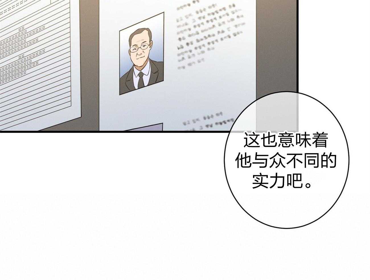 利己主义 - 第7话 7_合不来 - 第51张图