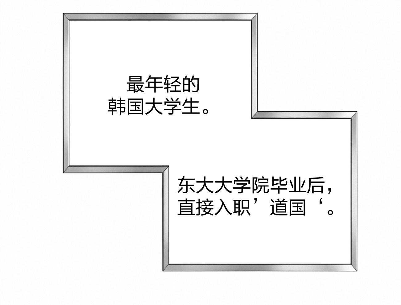 利己主义 - 第7话 7_合不来 - 第52张图