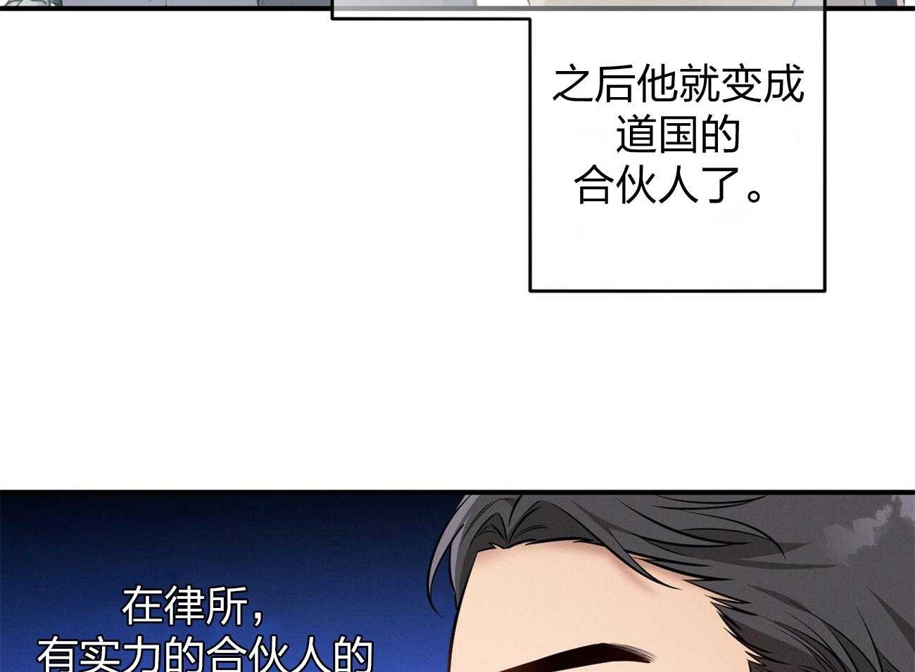 利己主义 - 第7话 7_合不来 - 第57张图