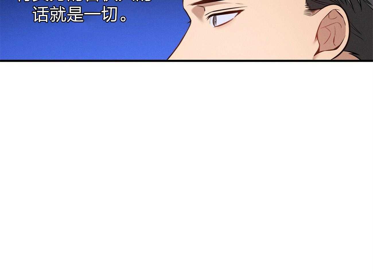 利己主义 - 第7话 7_合不来 - 第58张图