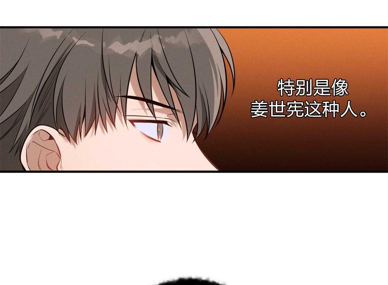 利己主义 - 第7话 7_合不来 - 第59张图