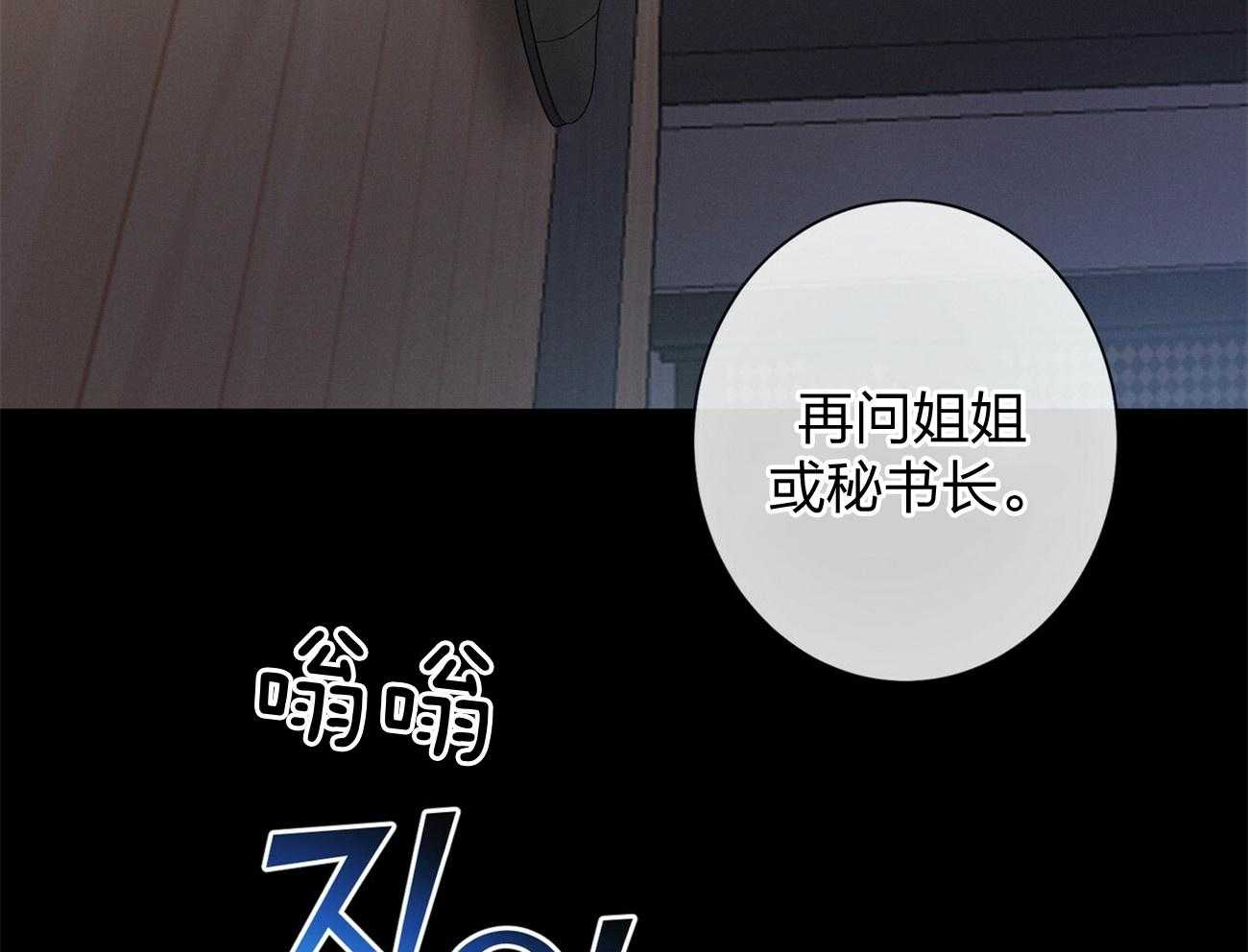 利己主义 - 第7话 7_合不来 - 第5张图