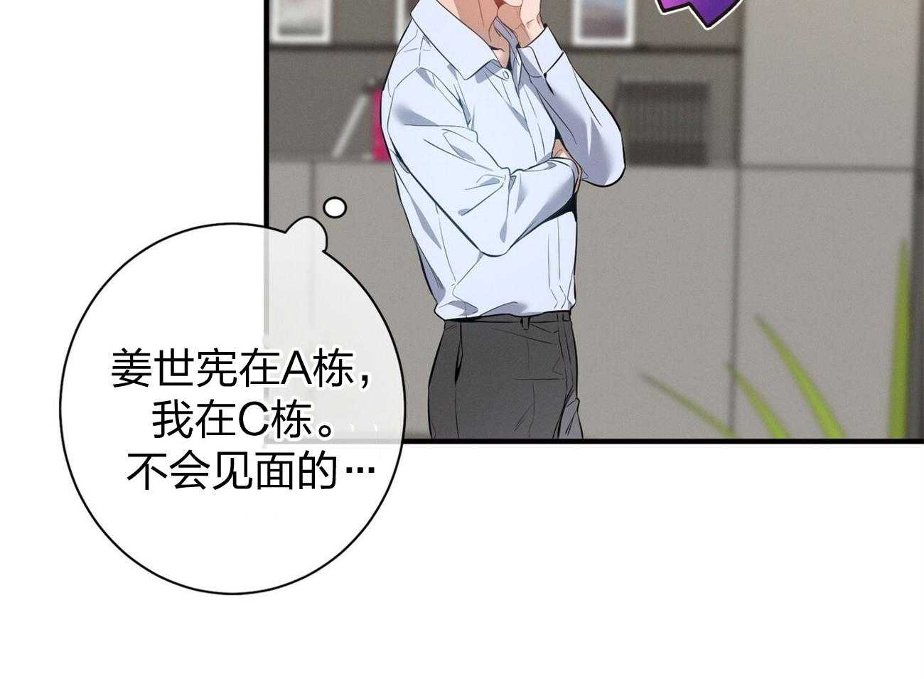 利己主义 - 第7话 7_合不来 - 第65张图