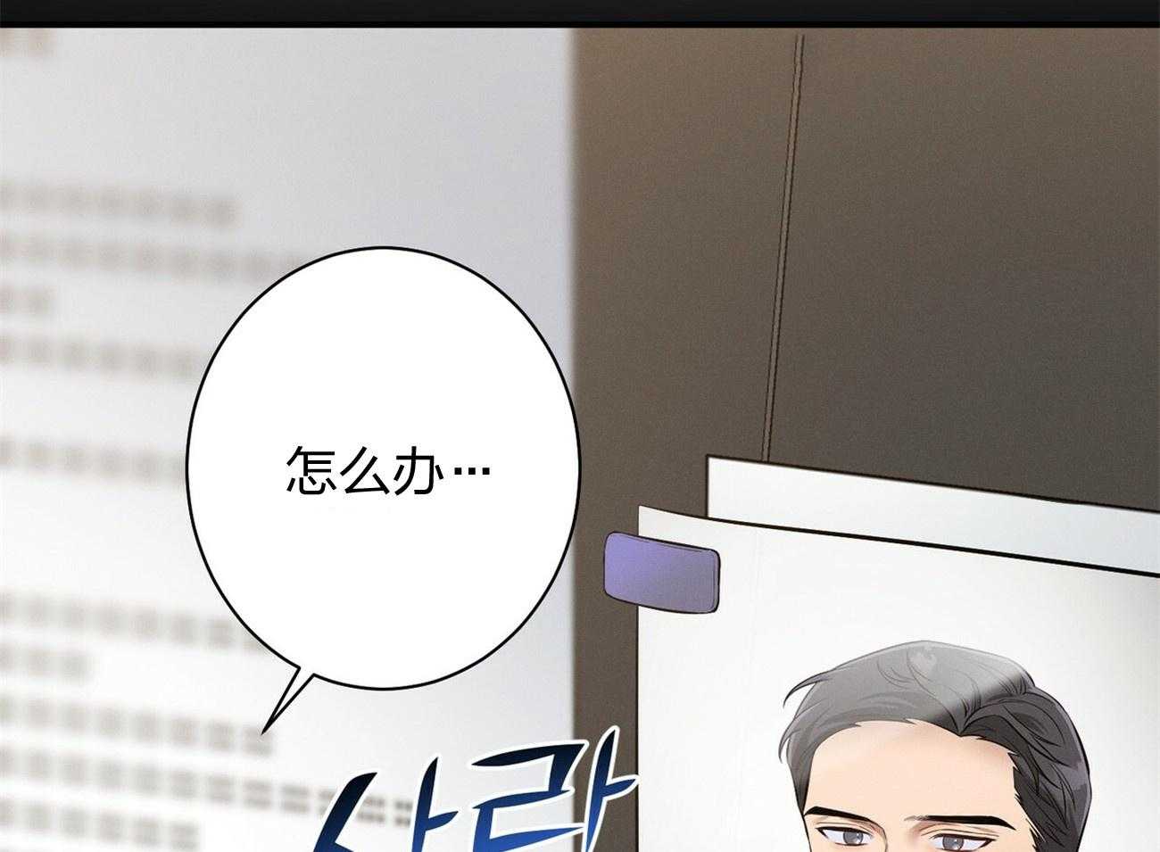 利己主义 - 第7话 7_合不来 - 第69张图