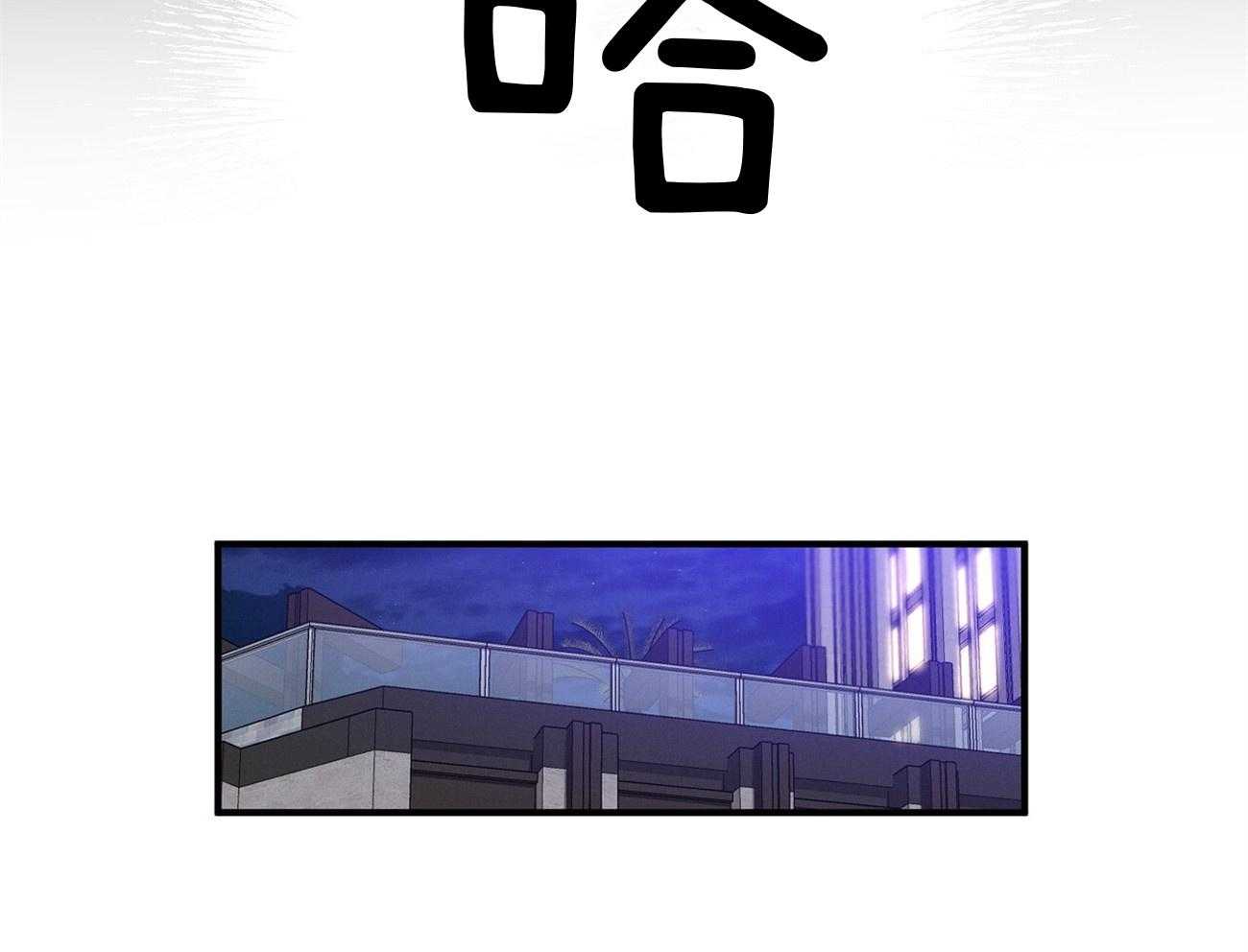 利己主义 - 第7话 7_合不来 - 第8张图