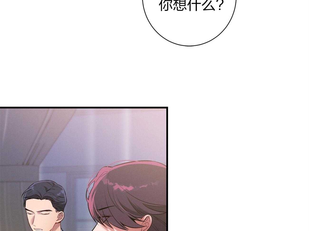 利己主义 - 第9话 9_不想奶孩子 - 第12张图