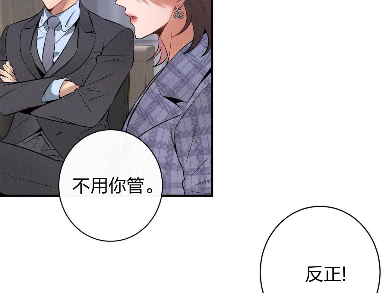 利己主义 - 第9话 9_不想奶孩子 - 第13张图