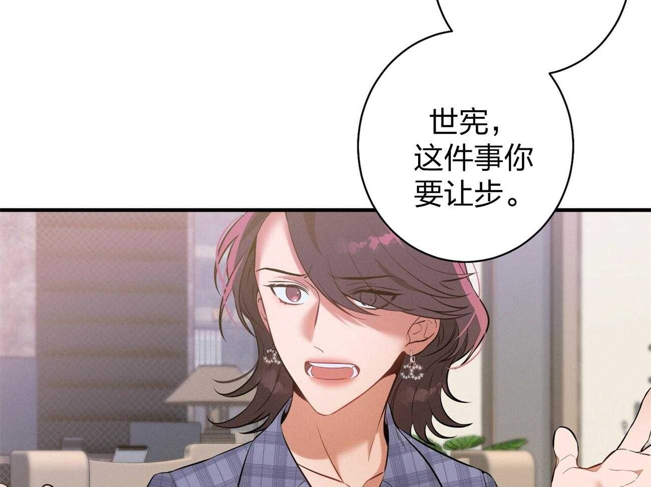 利己主义 - 第9话 9_不想奶孩子 - 第14张图