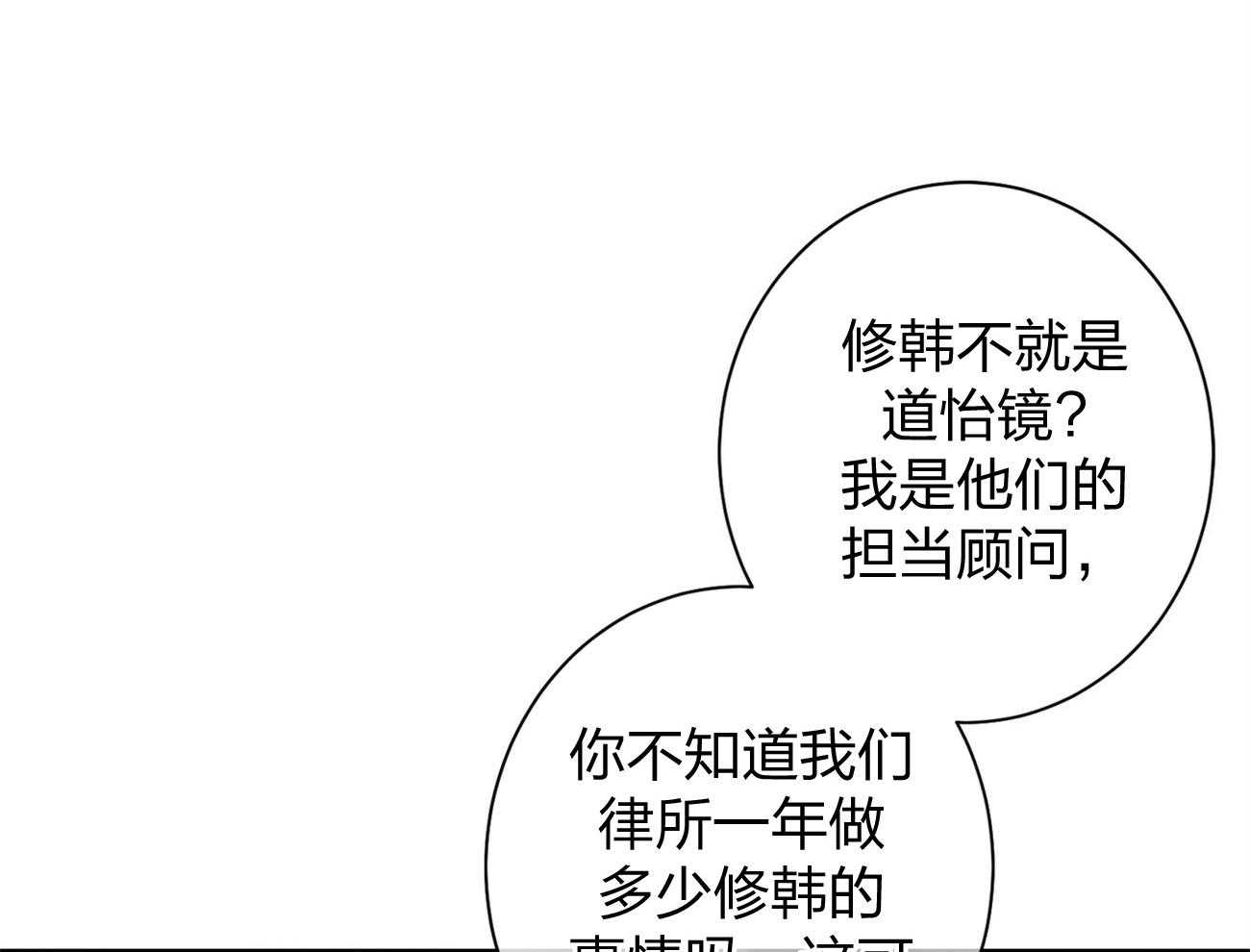 利己主义 - 第9话 9_不想奶孩子 - 第25张图