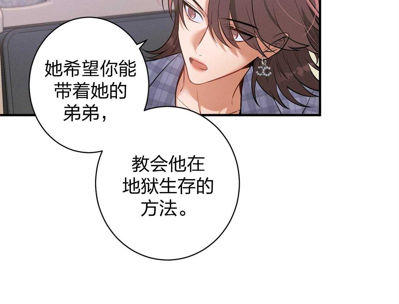 利己主义 - 第9话 9_不想奶孩子 - 第31张图