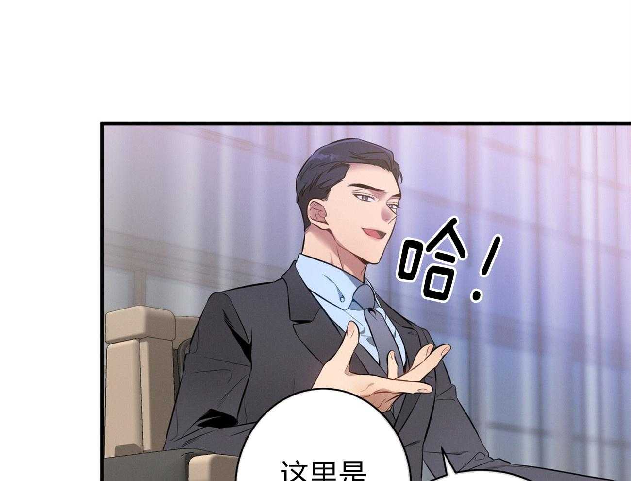 利己主义 - 第9话 9_不想奶孩子 - 第32张图