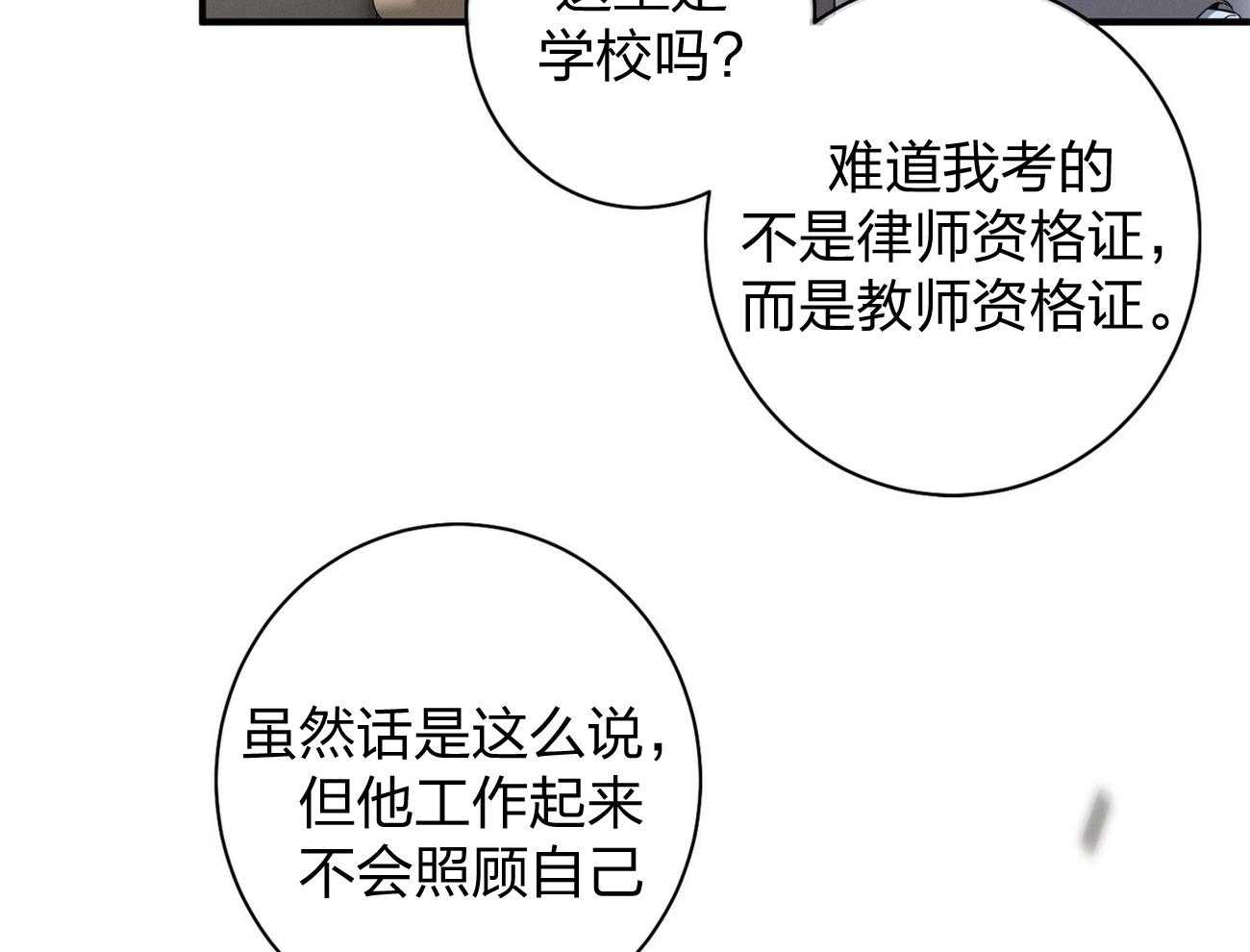 利己主义 - 第9话 9_不想奶孩子 - 第33张图