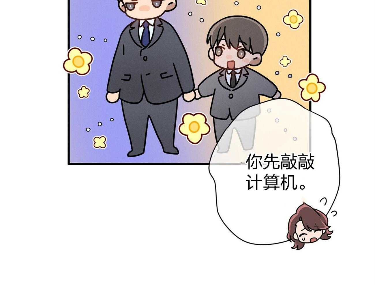 利己主义 - 第9话 9_不想奶孩子 - 第37张图