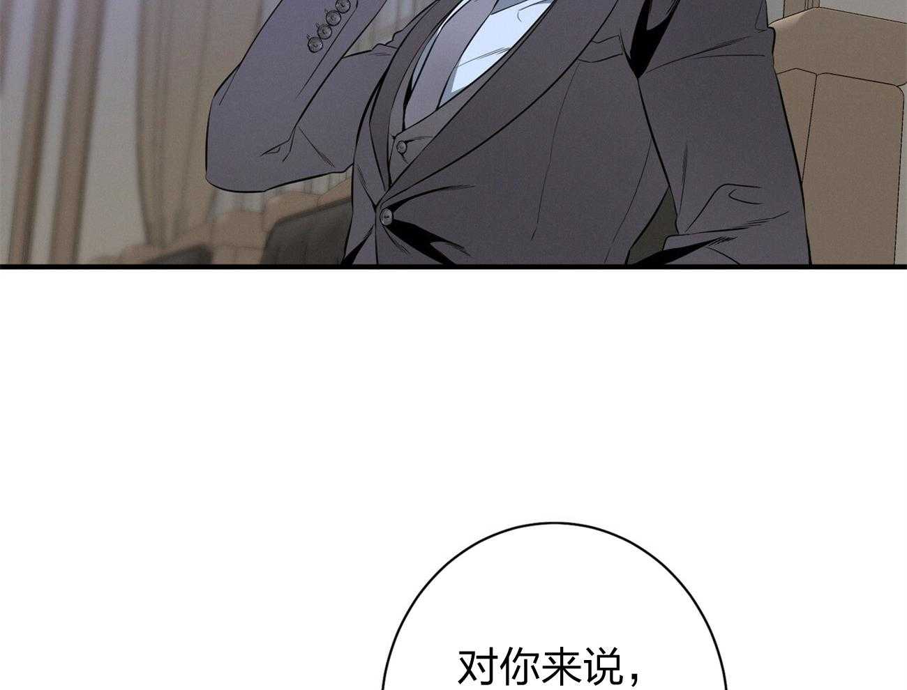 利己主义 - 第9话 9_不想奶孩子 - 第39张图