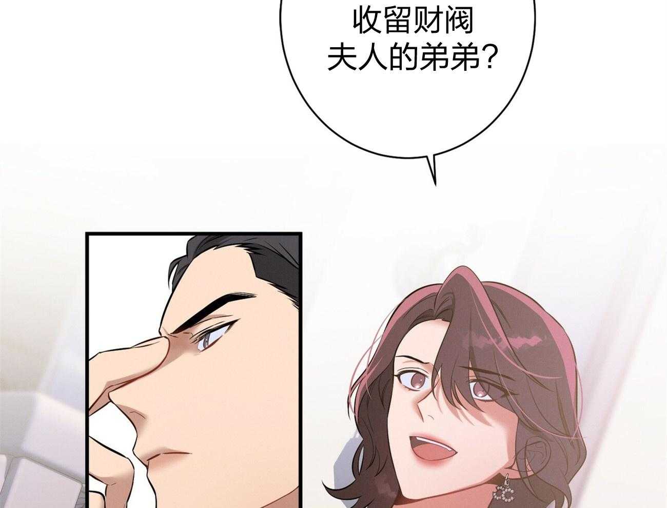 利己主义 - 第9话 9_不想奶孩子 - 第40张图