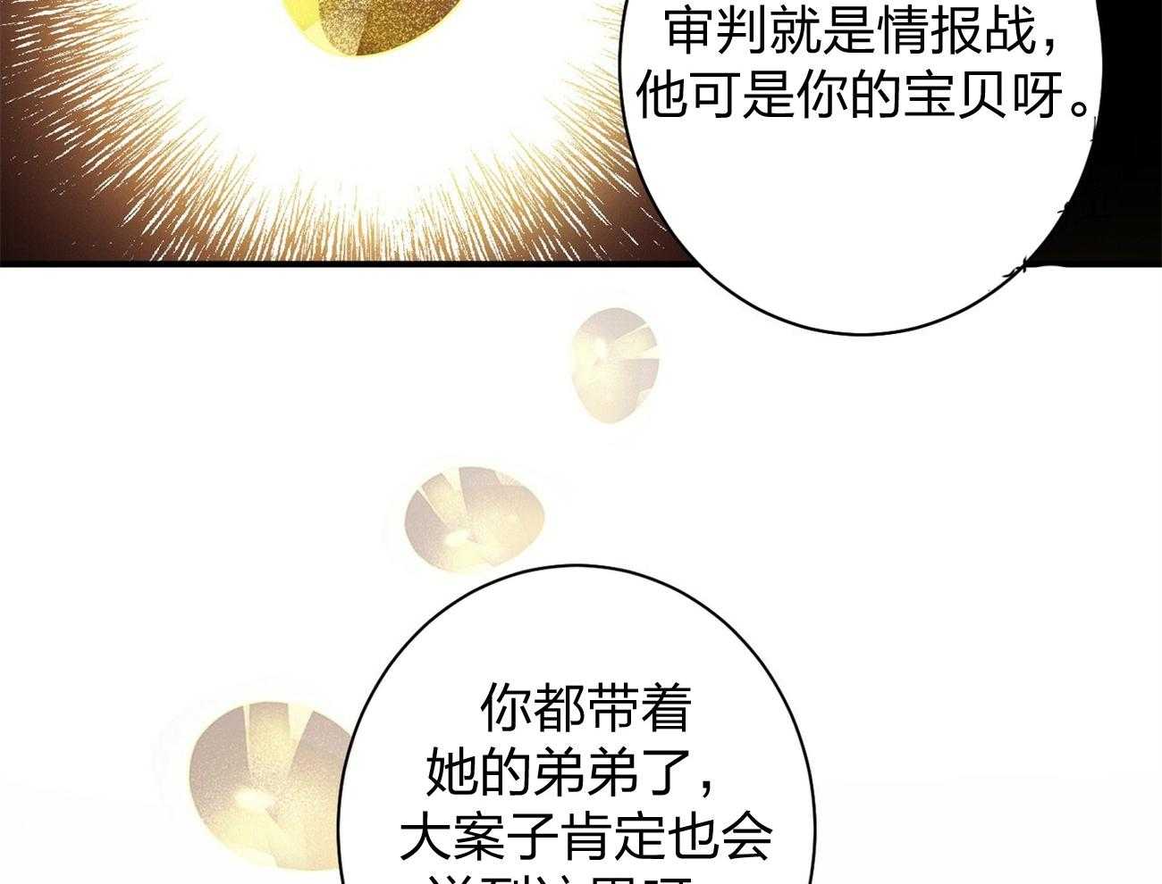 利己主义 - 第9话 9_不想奶孩子 - 第43张图