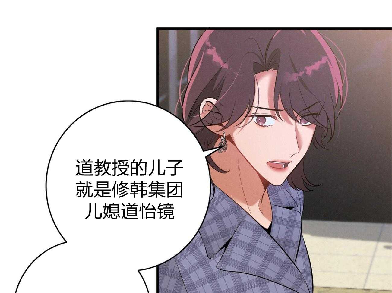 利己主义 - 第9话 9_不想奶孩子 - 第4张图