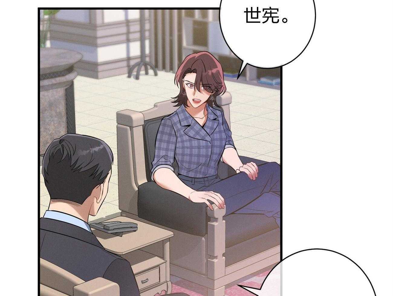 利己主义 - 第11话 11_为什么是他 - 第10张图