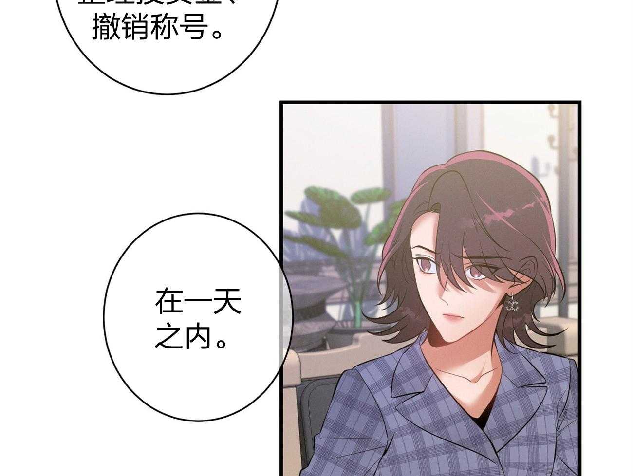 利己主义 - 第11话 11_为什么是他 - 第13张图