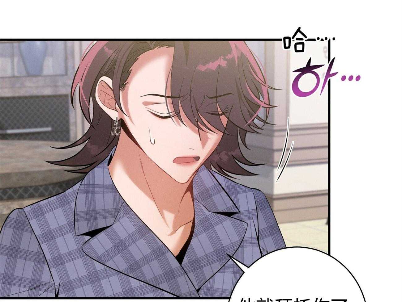 利己主义 - 第11话 11_为什么是他 - 第15张图