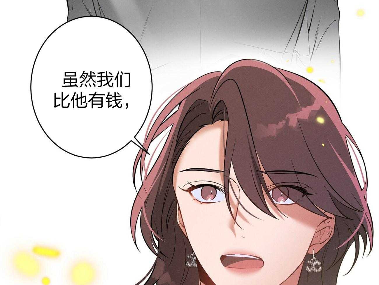 利己主义 - 第11话 11_为什么是他 - 第21张图