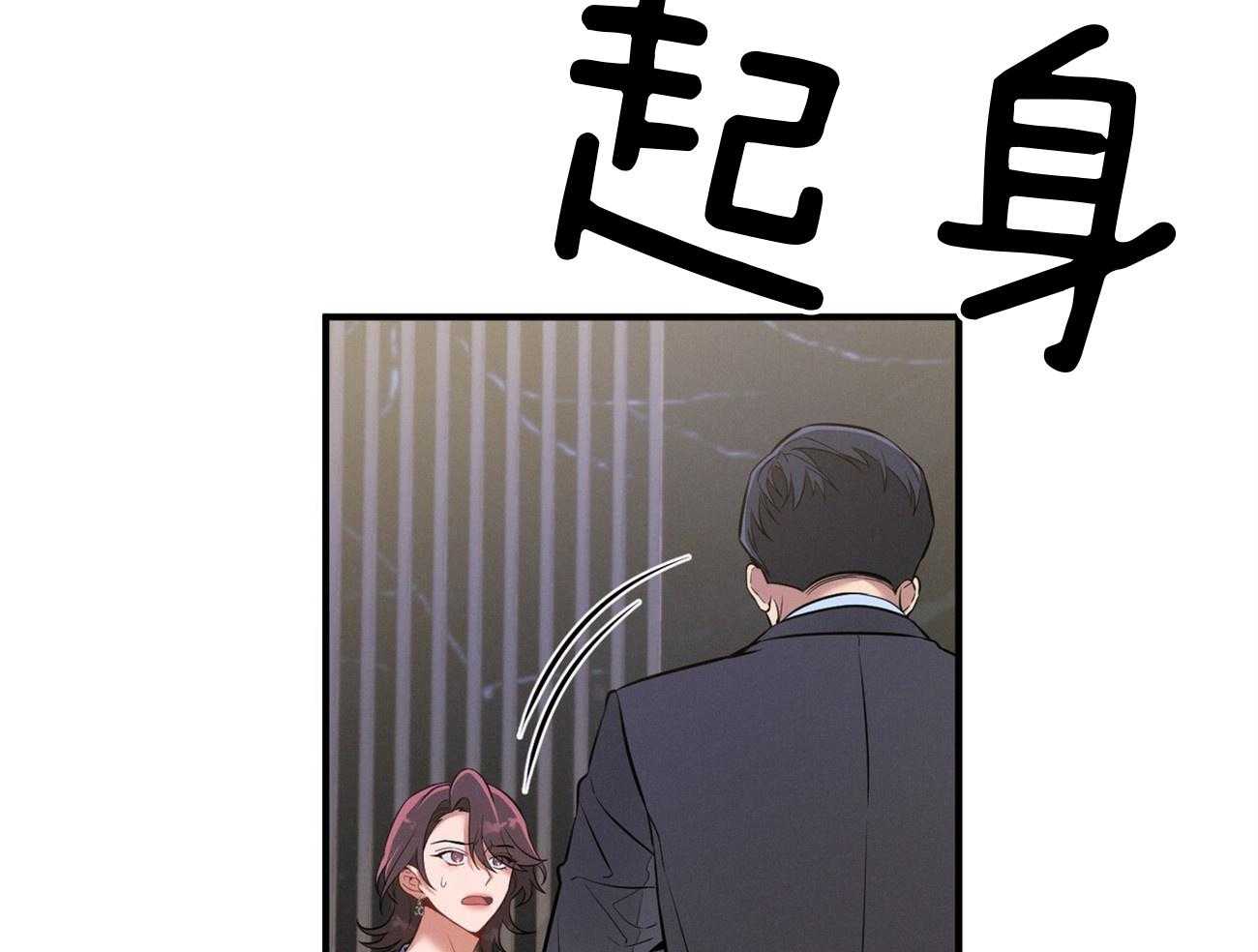 利己主义 - 第11话 11_为什么是他 - 第26张图