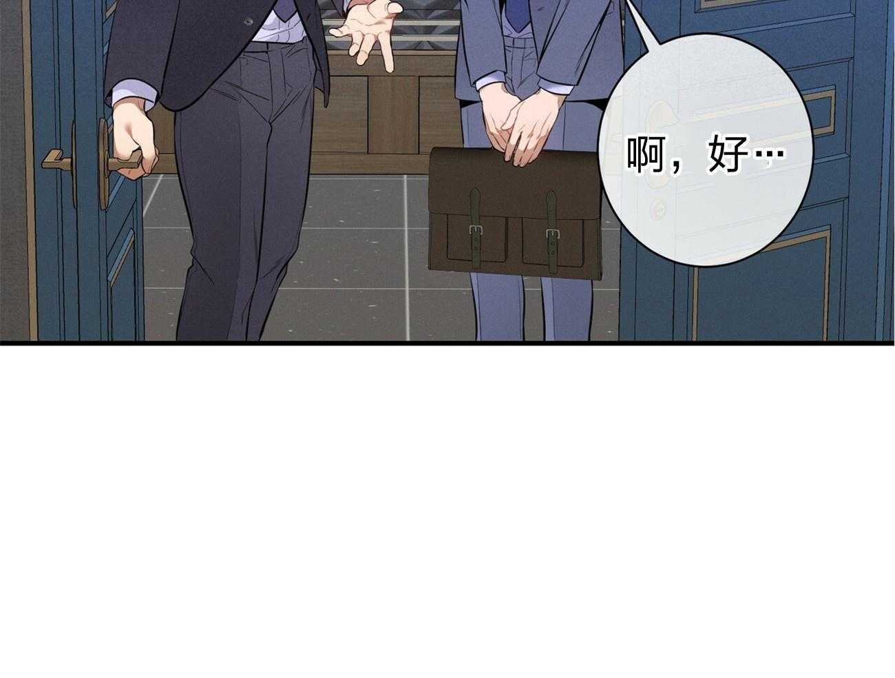 利己主义 - 第11话 11_为什么是他 - 第42张图