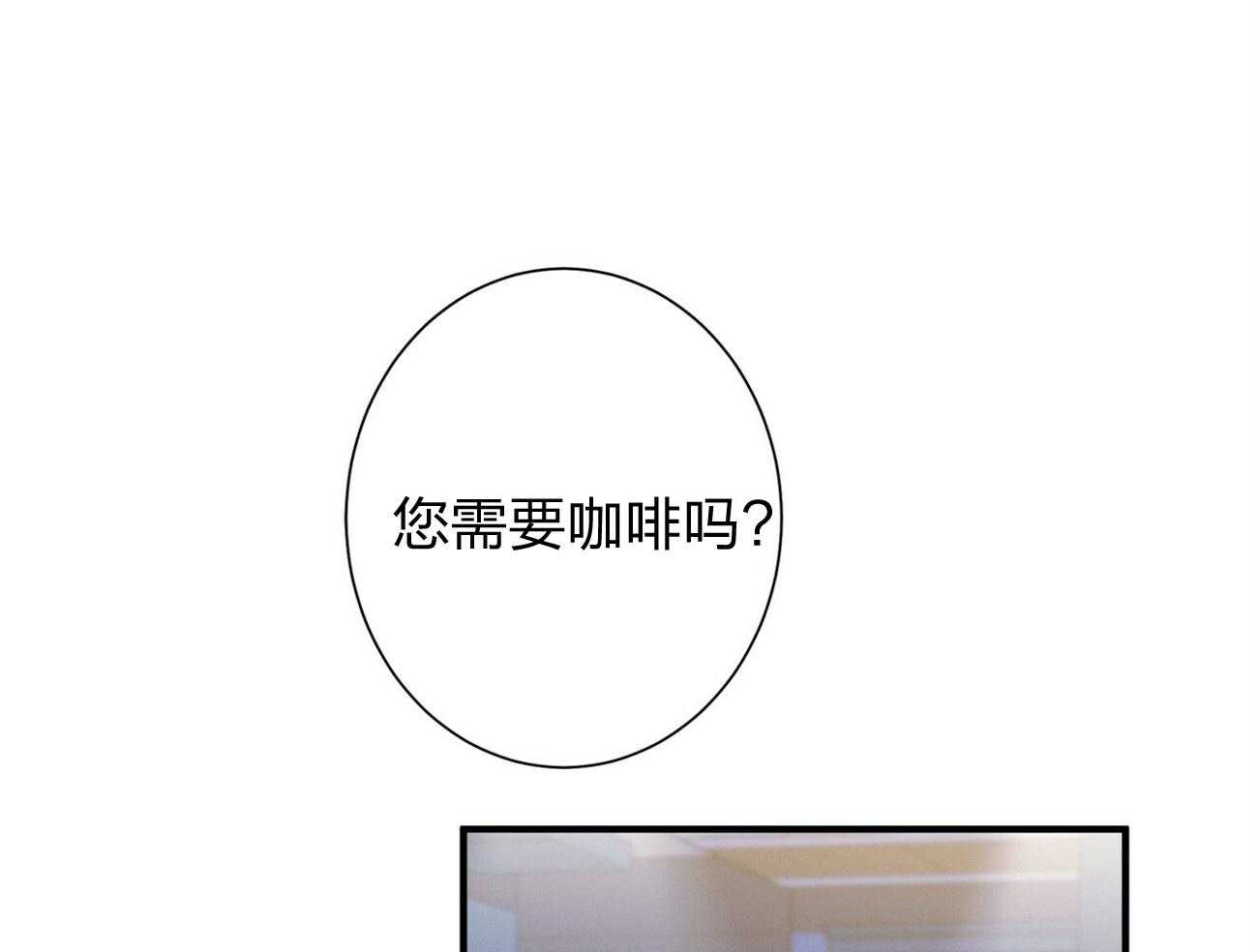 利己主义 - 第11话 11_为什么是他 - 第43张图