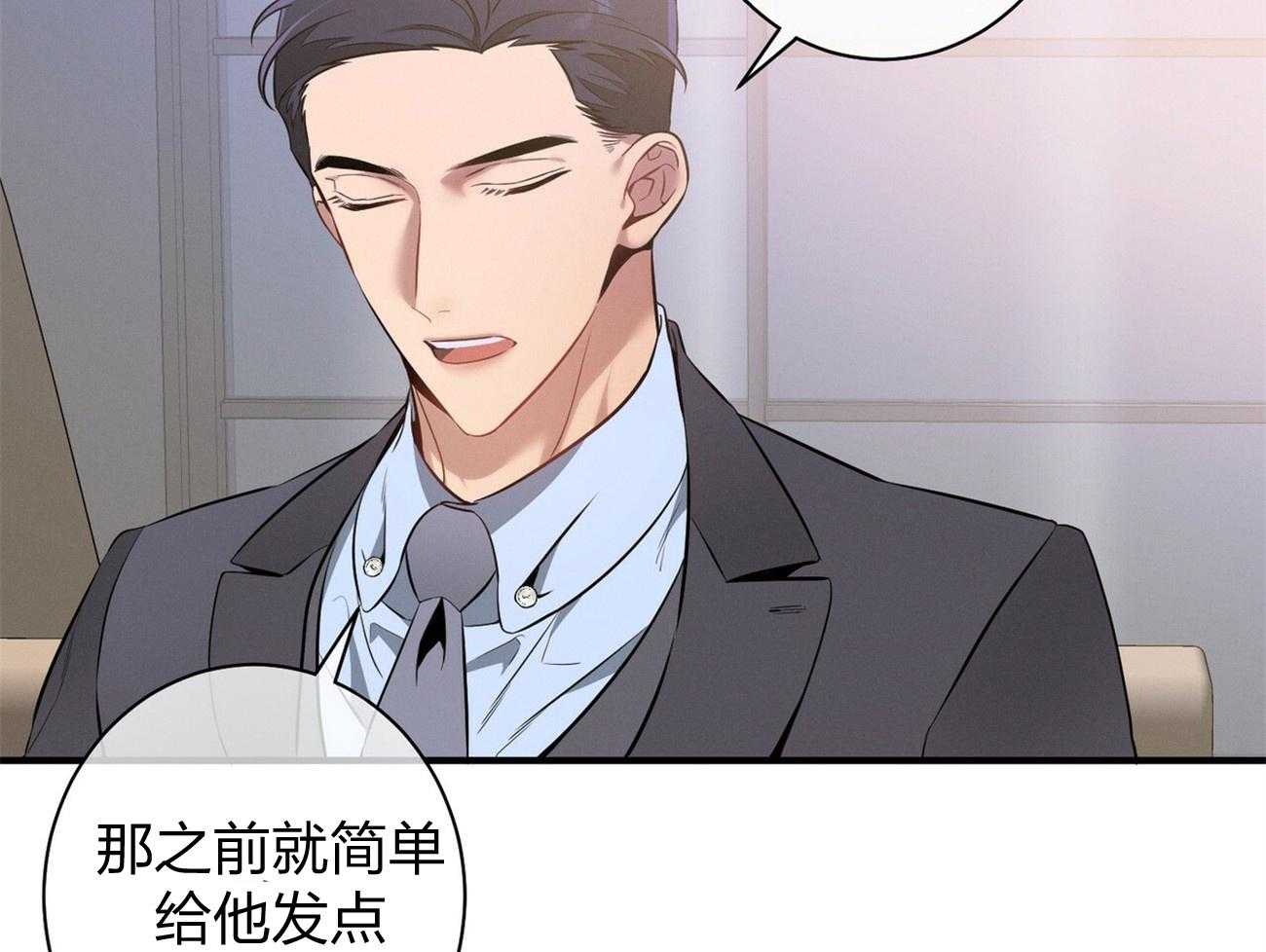 利己主义 - 第11话 11_为什么是他 - 第4张图