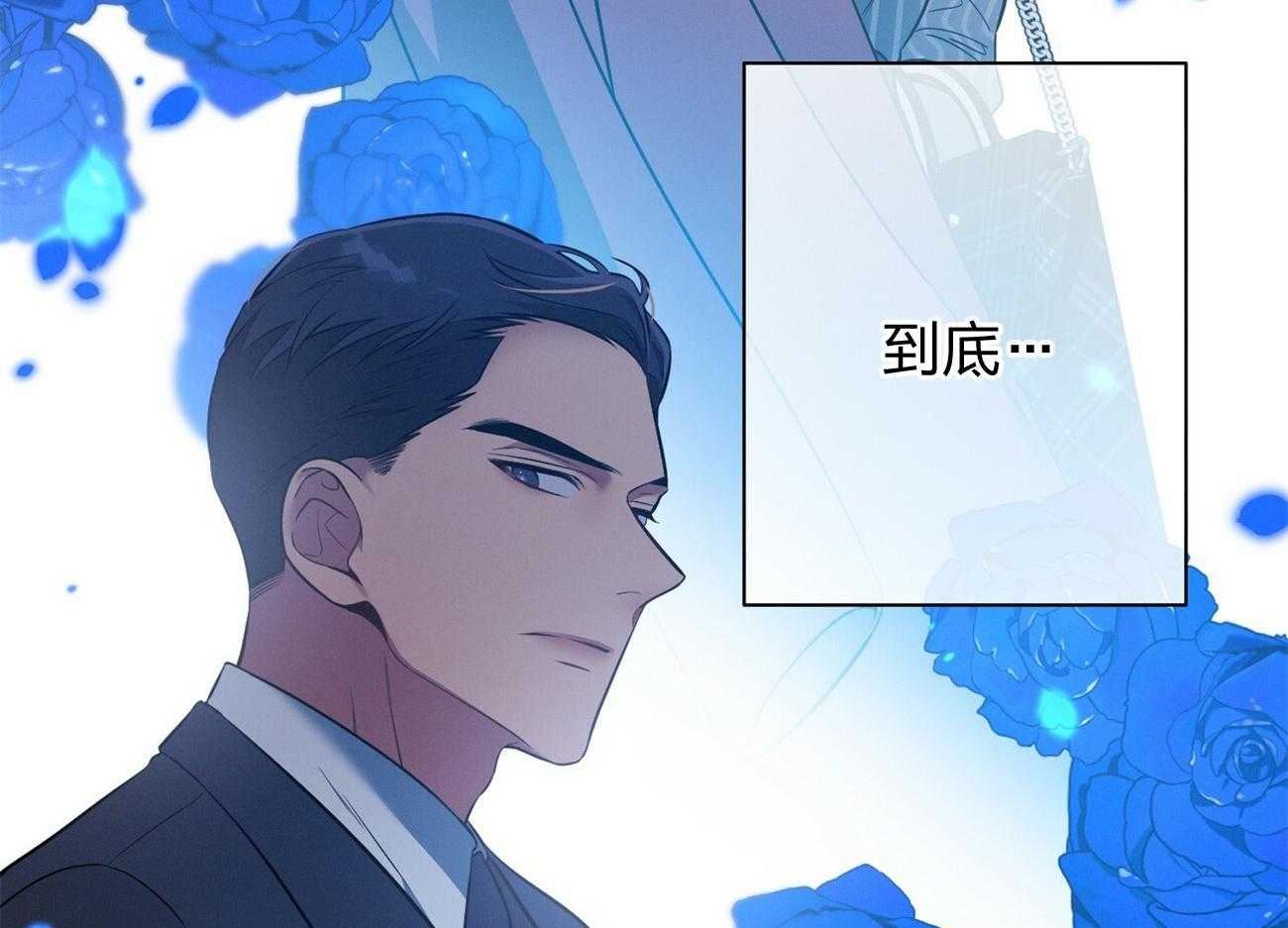 利己主义 - 第11话 11_为什么是他 - 第57张图