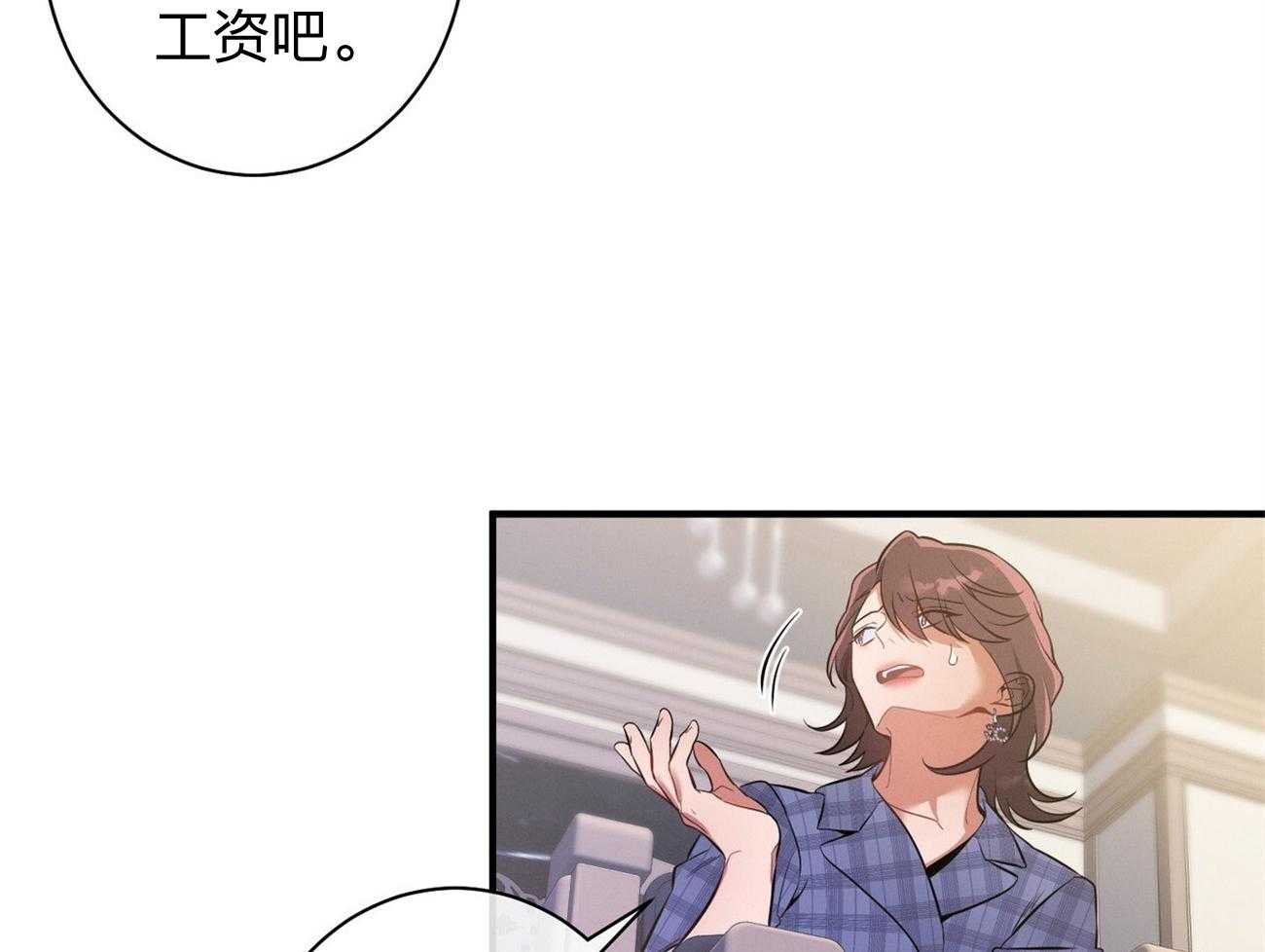 利己主义 - 第11话 11_为什么是他 - 第5张图