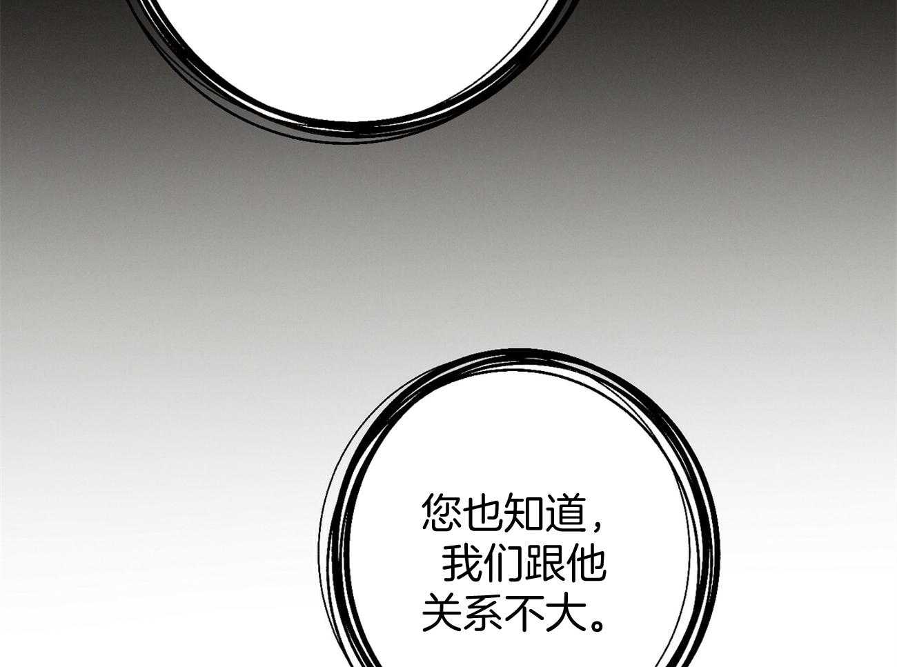 利己主义 - 第16话 一模一样 - 第12张图