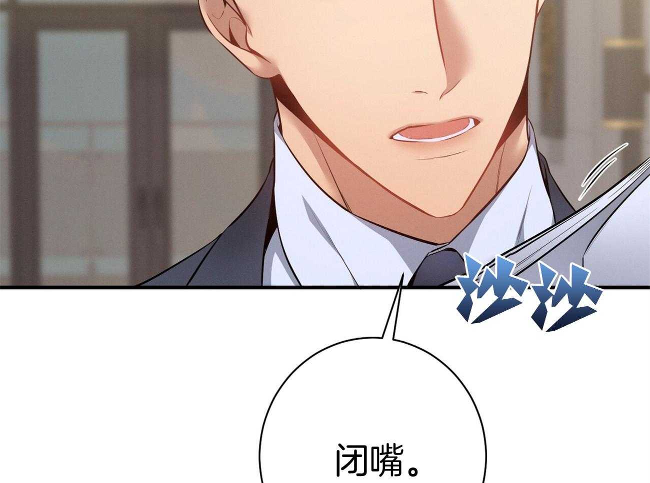 利己主义 - 第16话 一模一样 - 第16张图