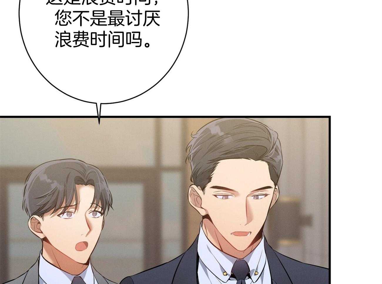 利己主义 - 第16话 一模一样 - 第18张图