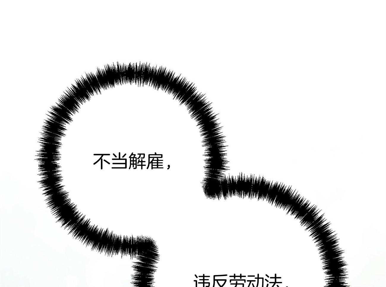 利己主义 - 第16话 一模一样 - 第22张图