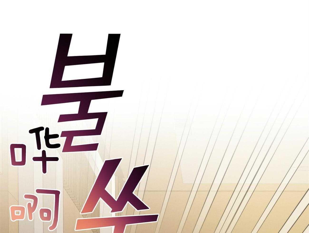 利己主义 - 第16话 一模一样 - 第28张图