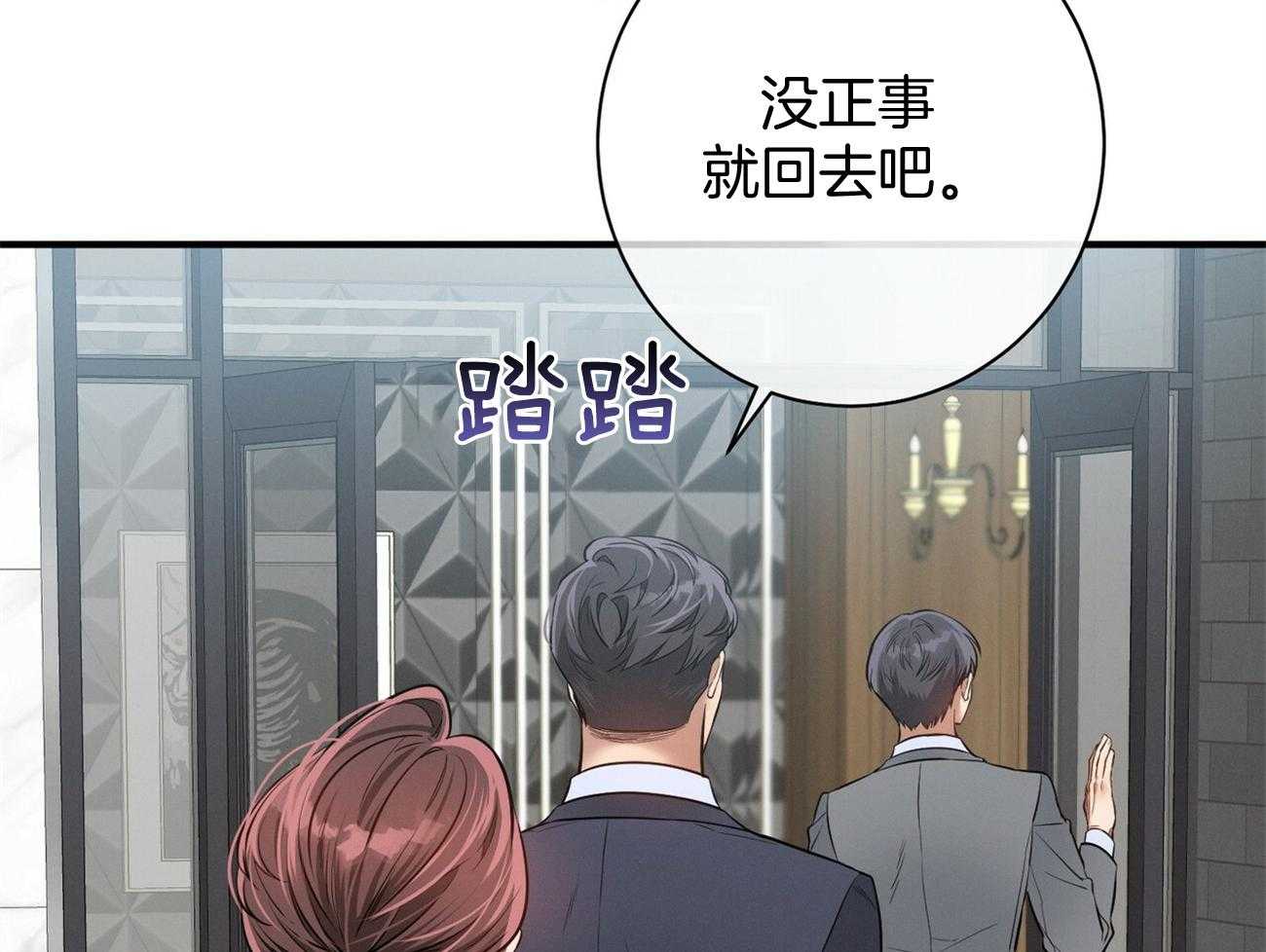 利己主义 - 第16话 一模一样 - 第38张图