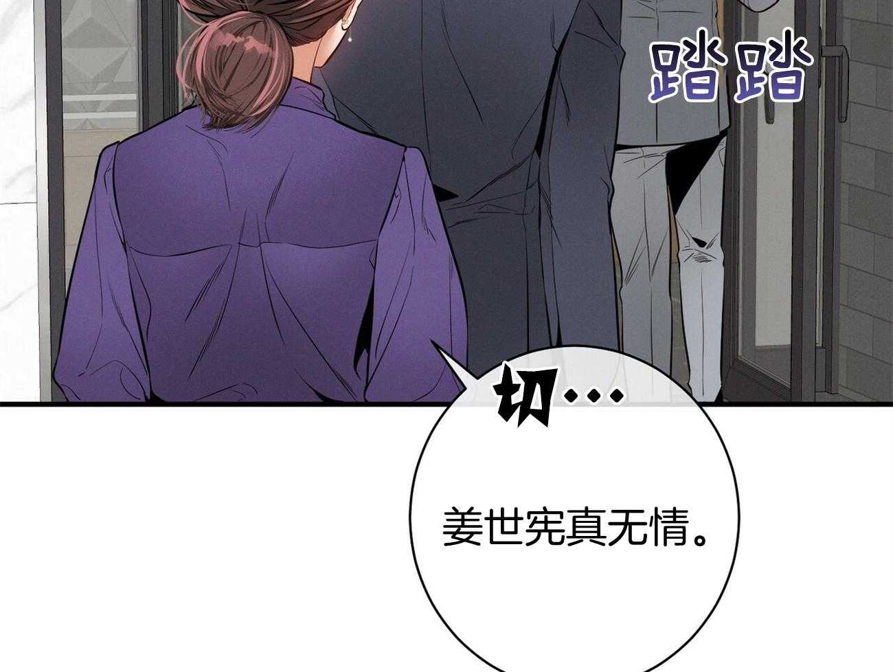 利己主义 - 第16话 一模一样 - 第39张图